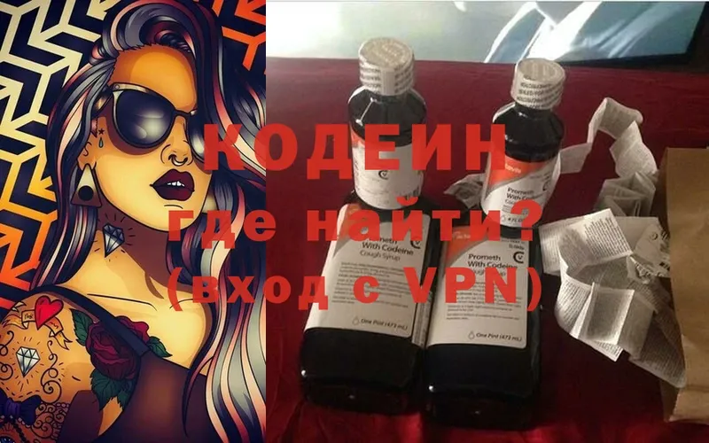 Кодеин Purple Drank  купить наркотик  Шумерля 