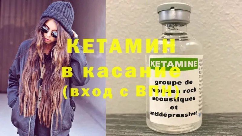 КЕТАМИН ketamine  Шумерля 