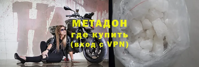 Метадон methadone  Шумерля 